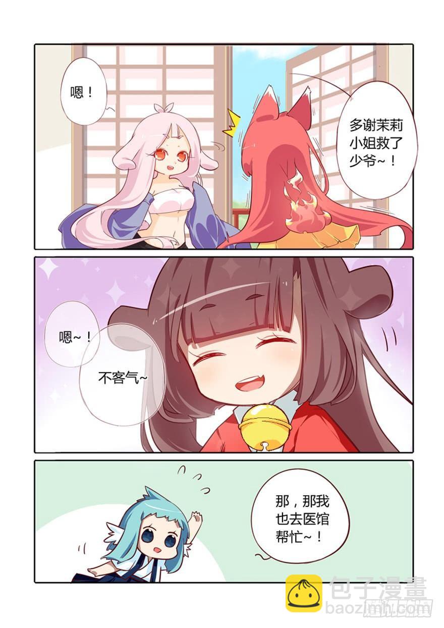 72.茗族-第76话