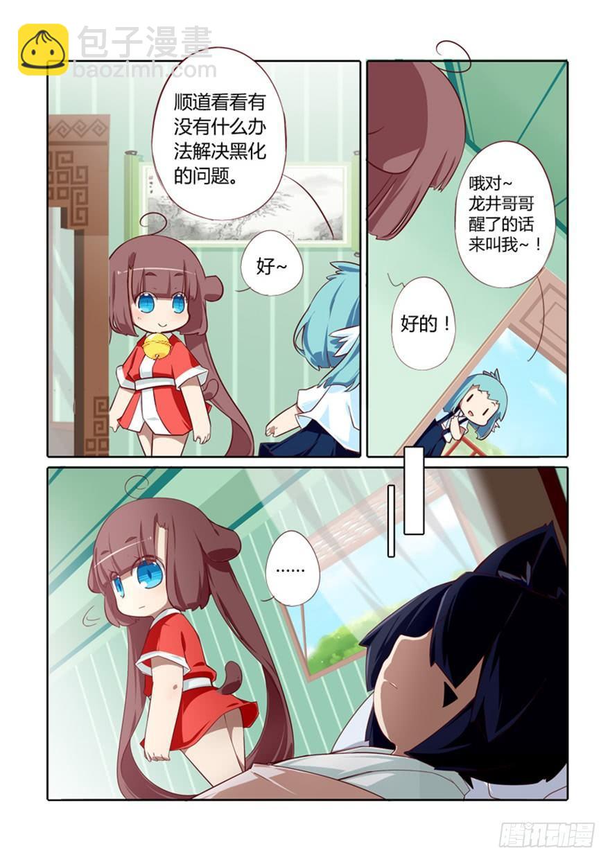 72.茗族-第76话