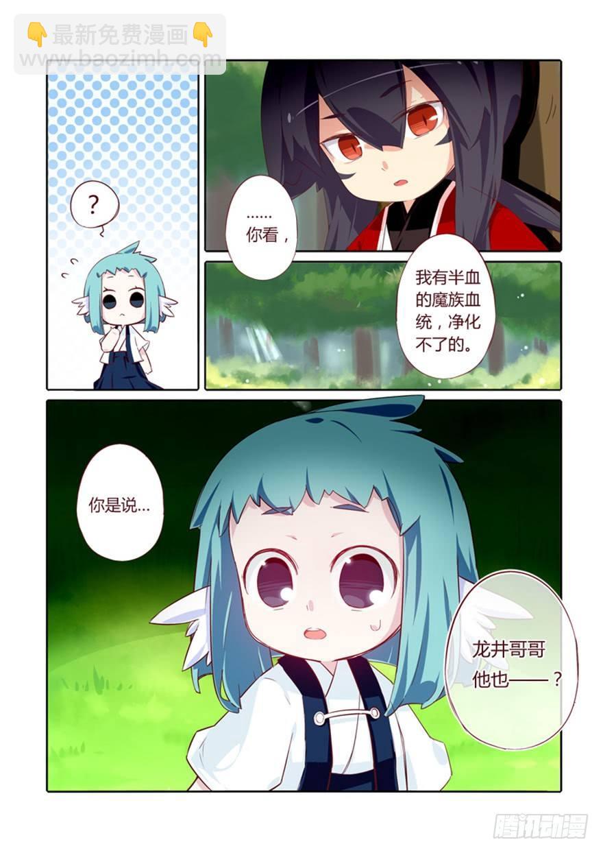 72.茗族-第76话