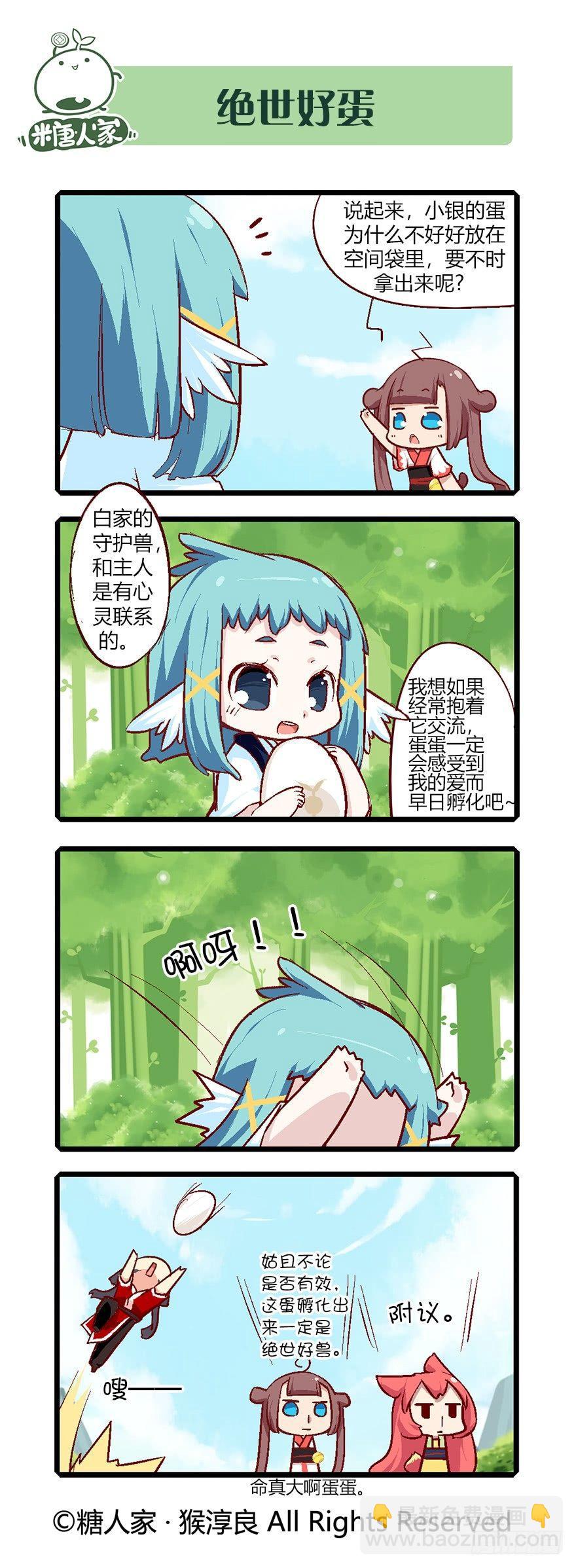 番外 科普篇2-第78话