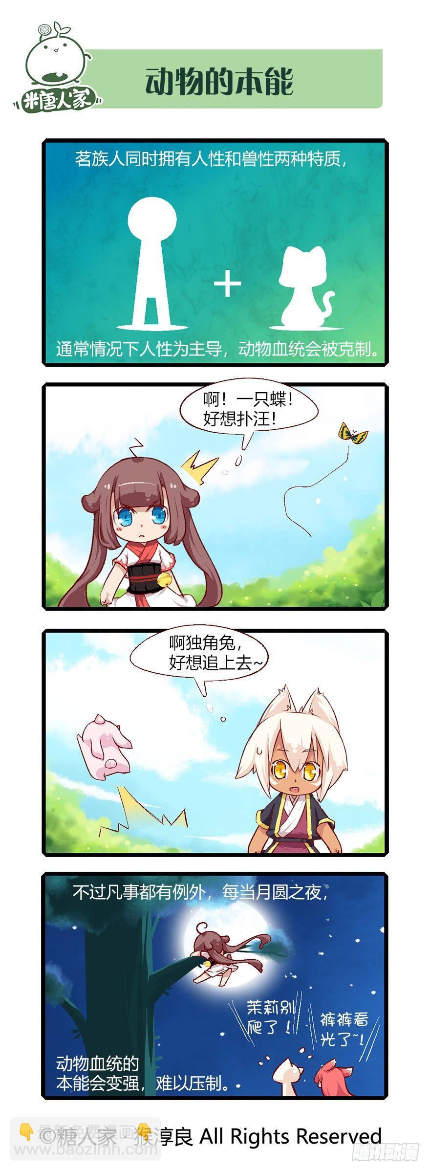 番外 科普篇2-第78话