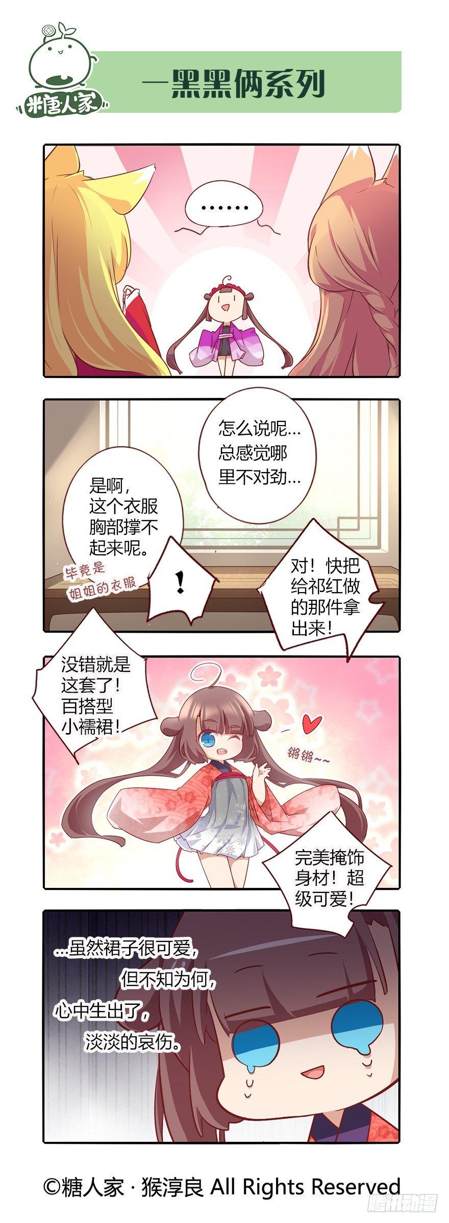 75.花灯会-第80话