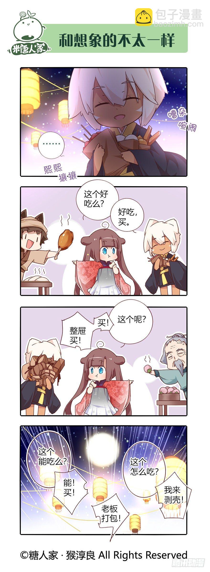 75.花灯会-第80话