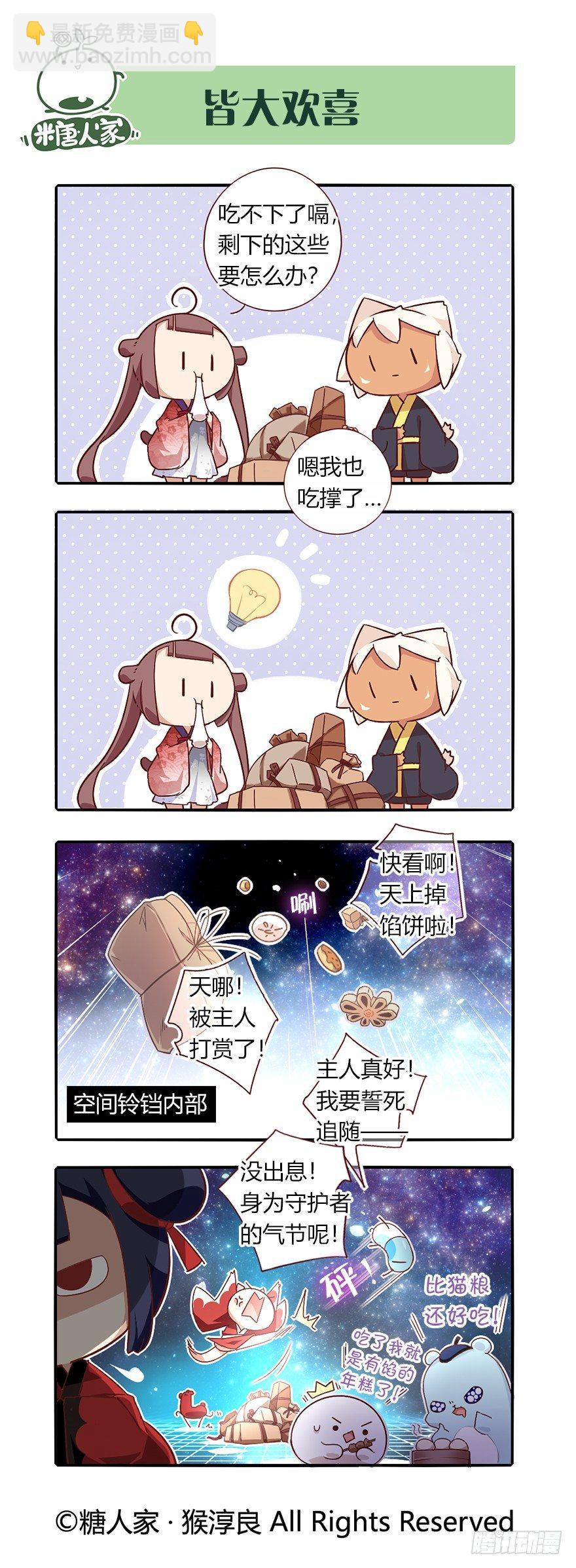 75.花灯会-第80话