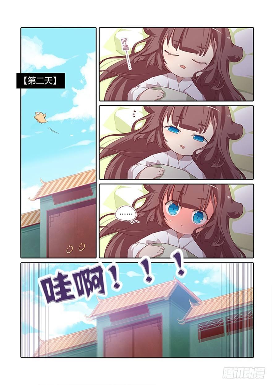 76.天各一方-第82话