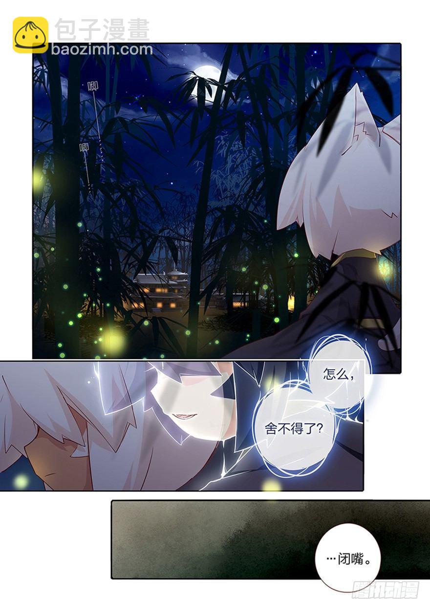 76.天各一方-第82话