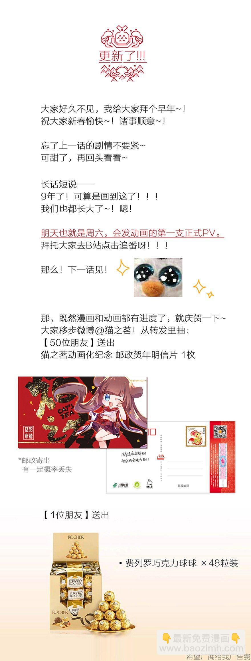 76.天各一方-第82话
