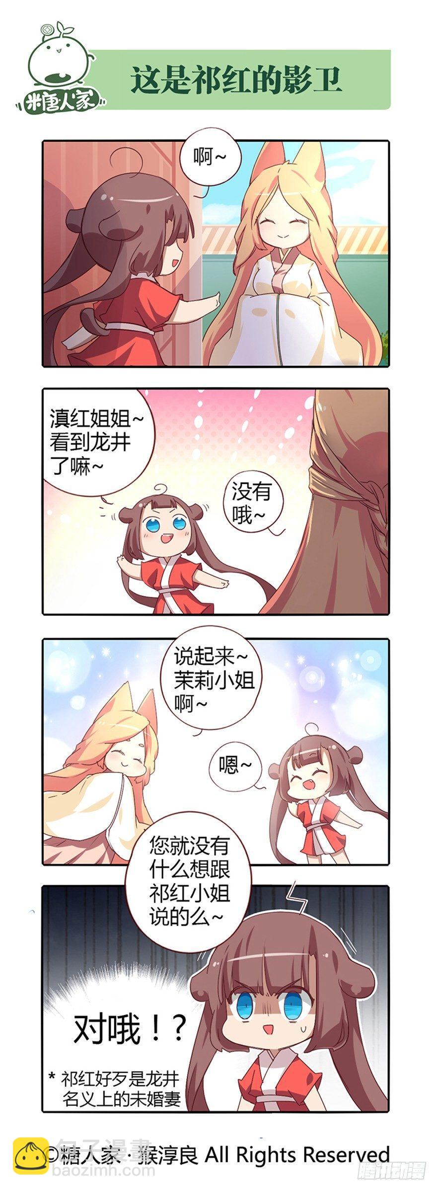 76.天各一方-第82话