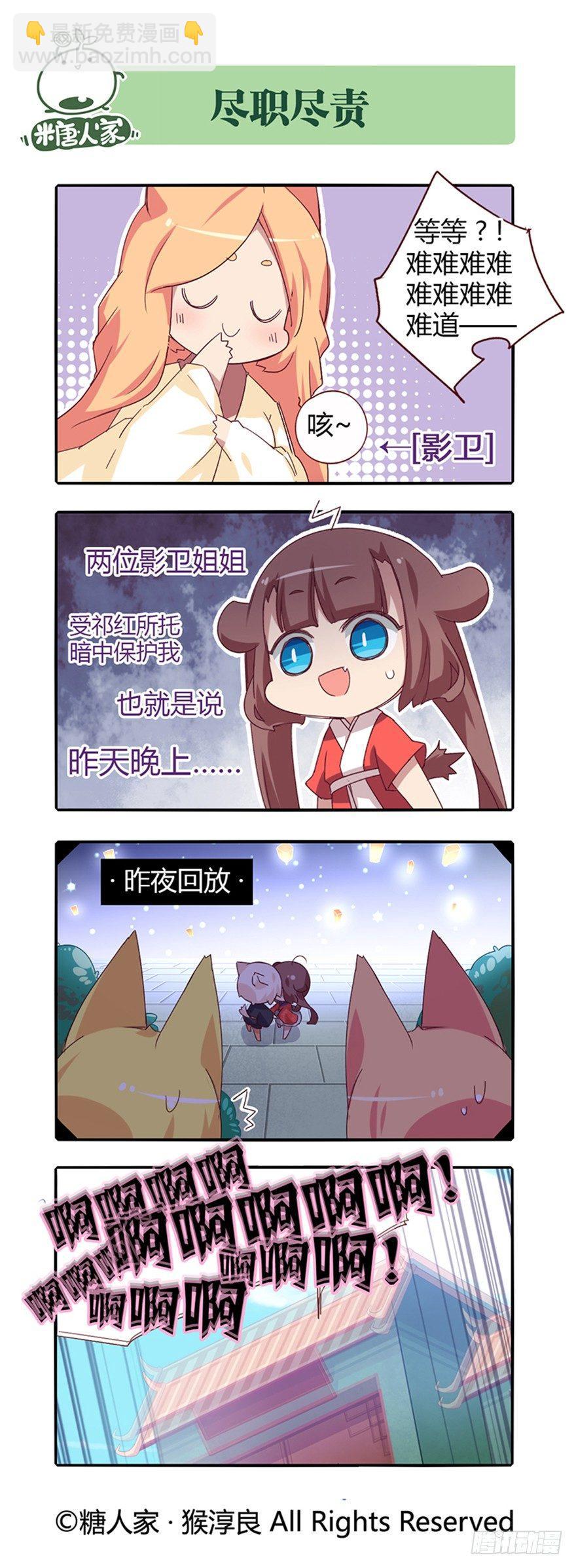 76.天各一方-第82话