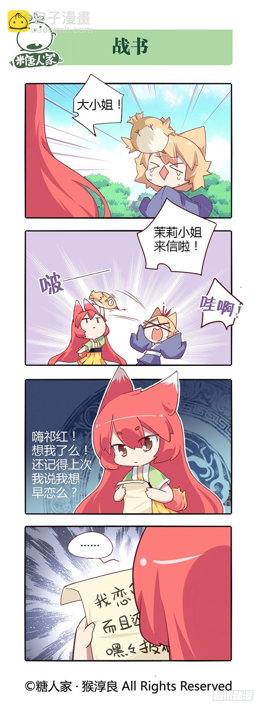 76.天各一方-第82话