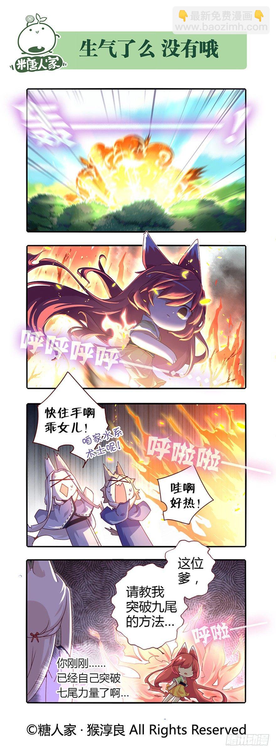 76.天各一方-第82话
