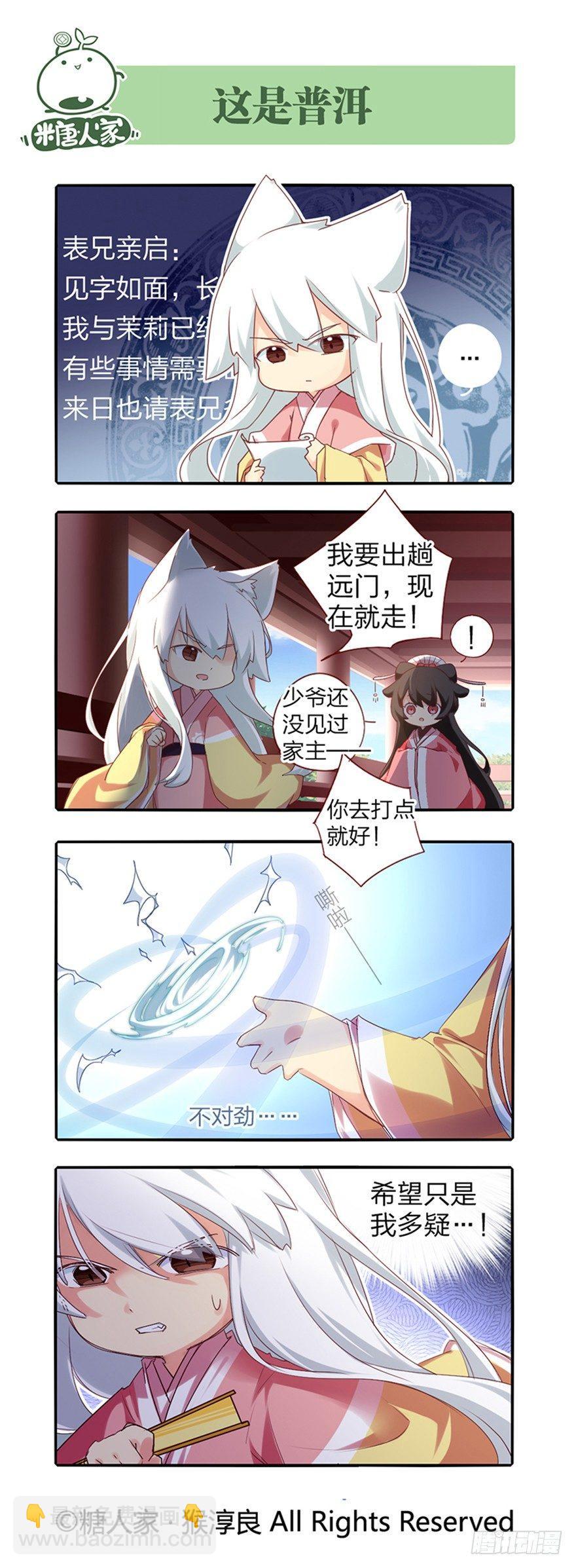 76.天各一方-第82话