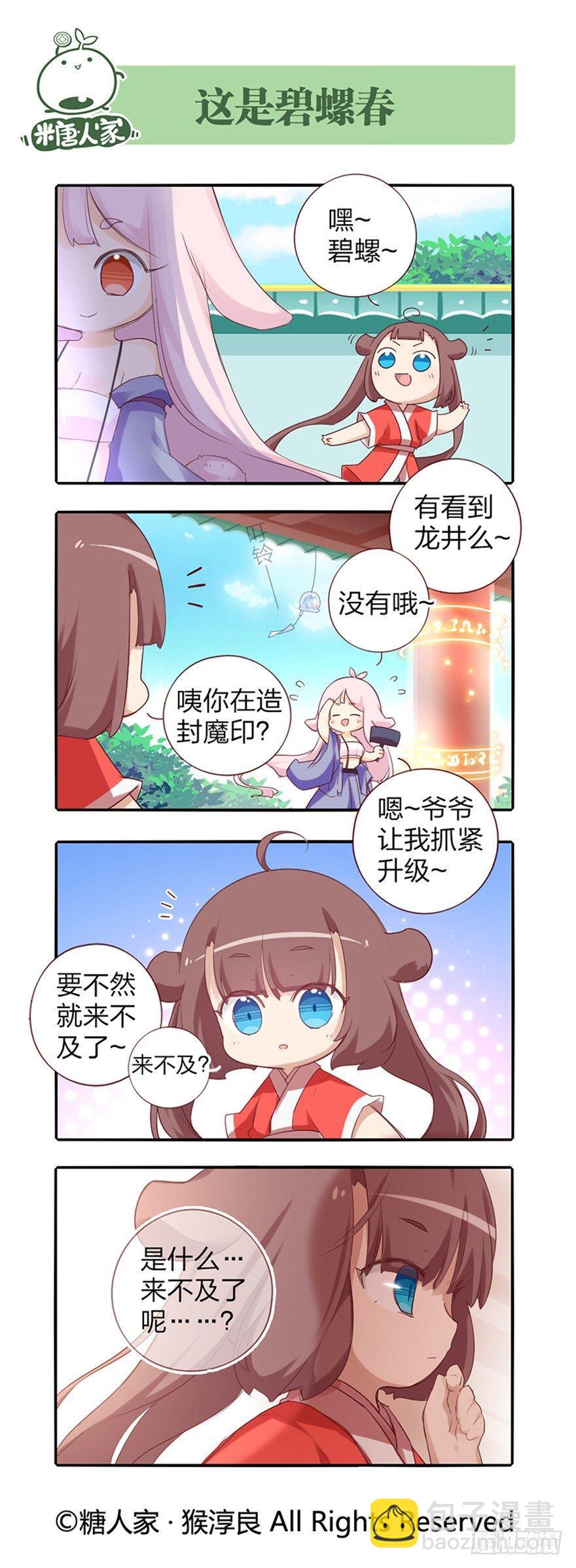 76.天各一方-第82话