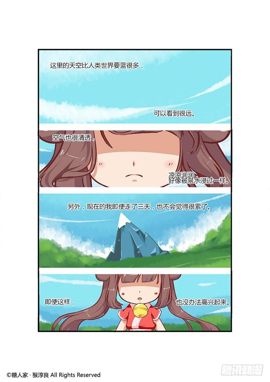 10.没有不做任务的勇者！-第10话