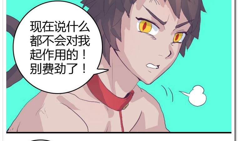 第12话 心理抗争-第12话