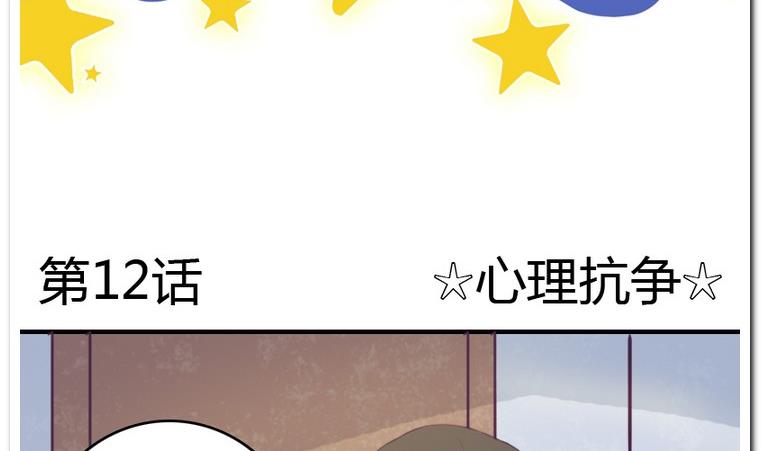 第12话 心理抗争-第12话