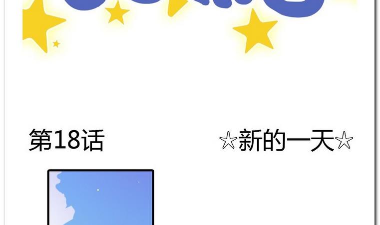 第18话 新的一天-第18话