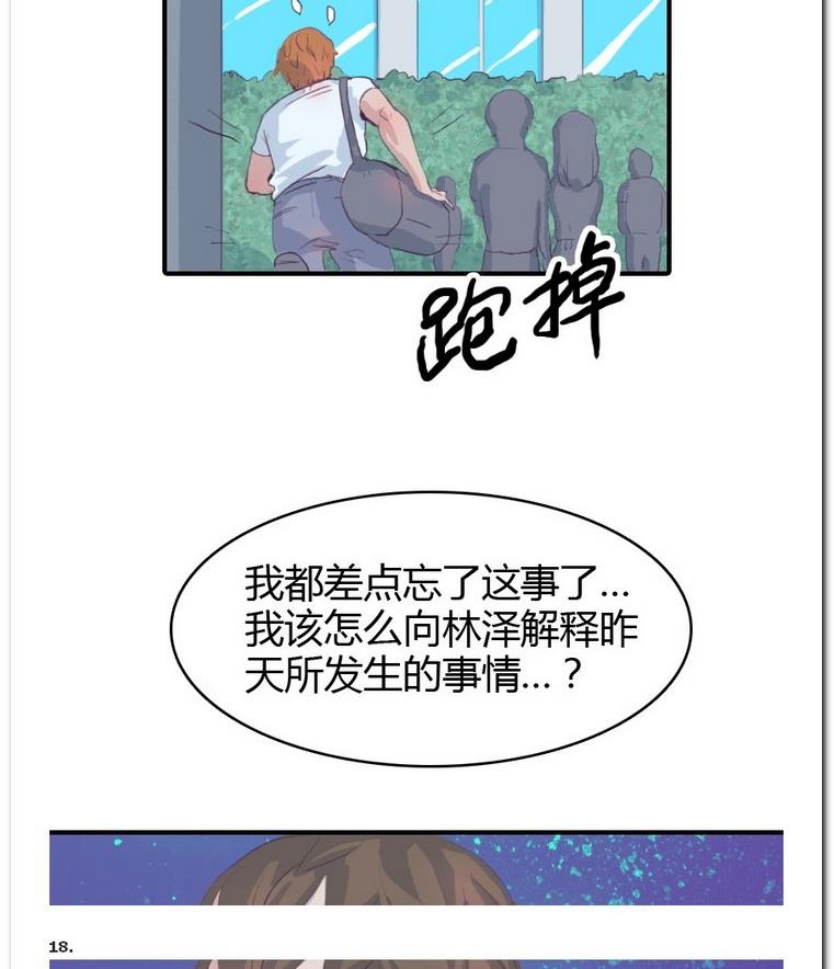 第18话 新的一天-第18话