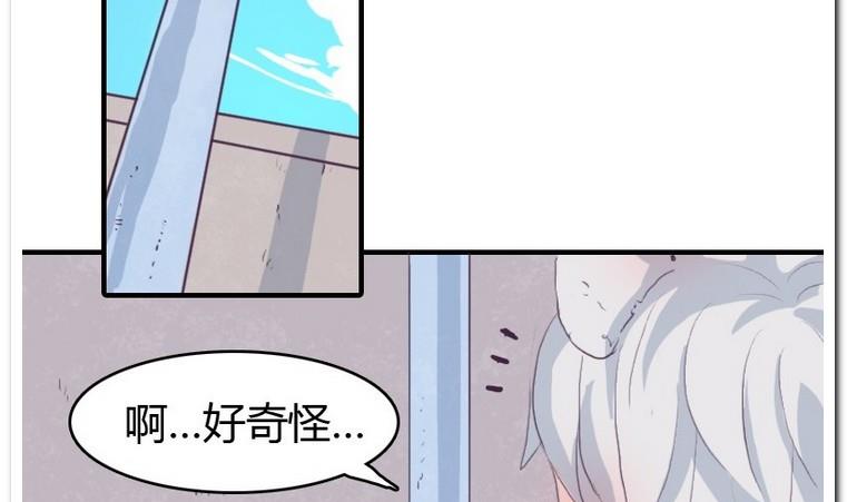 第20话 尾巴-第20话