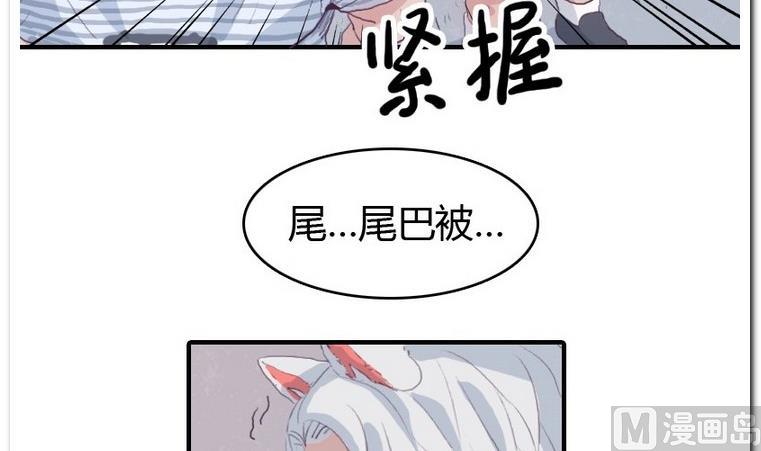 第20话 尾巴-第20话