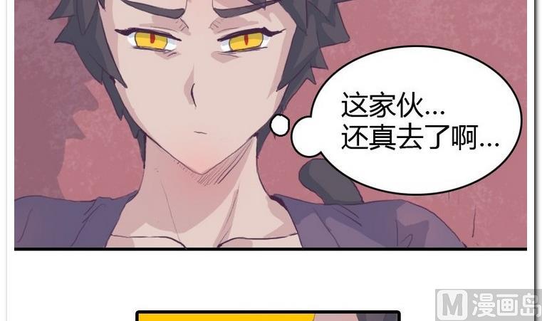 第20话 尾巴-第20话