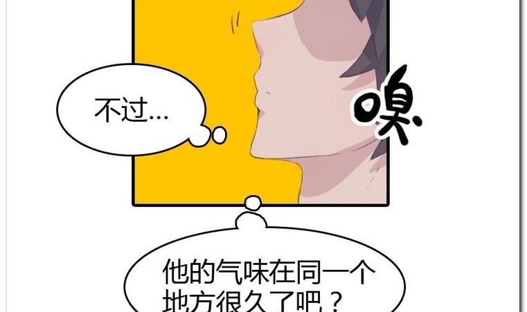 第20话 尾巴-第20话