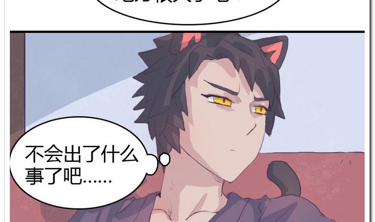 第20话 尾巴-第20话