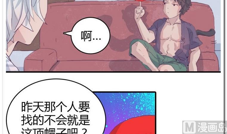 第20话 尾巴-第20话