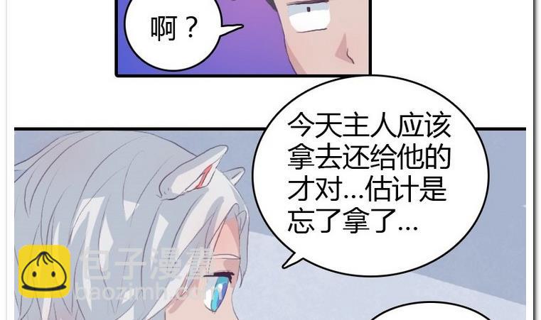 第20话 尾巴-第20话