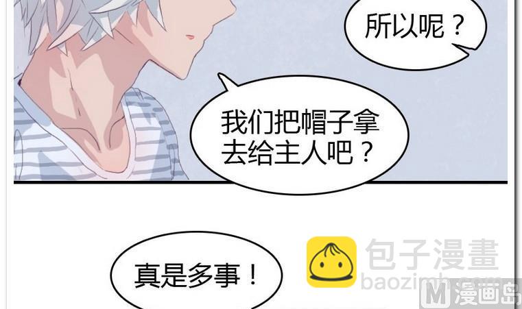 第20话 尾巴-第20话