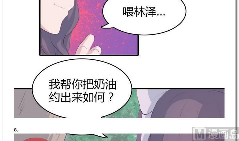 第24话 约约约-第24话