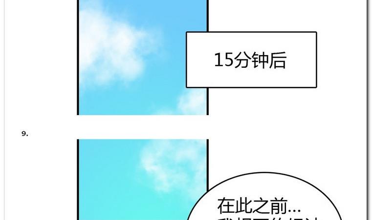 第24话 约约约-第24话