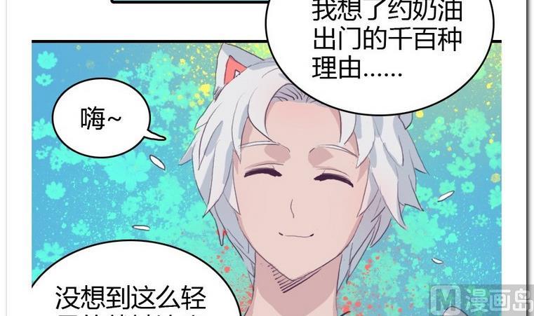 第24话 约约约-第24话