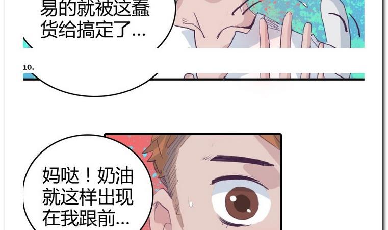 第24话 约约约-第24话
