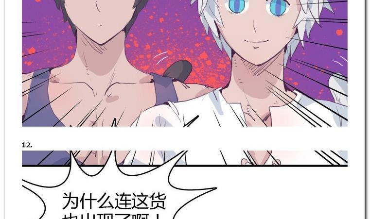 第24话 约约约-第24话