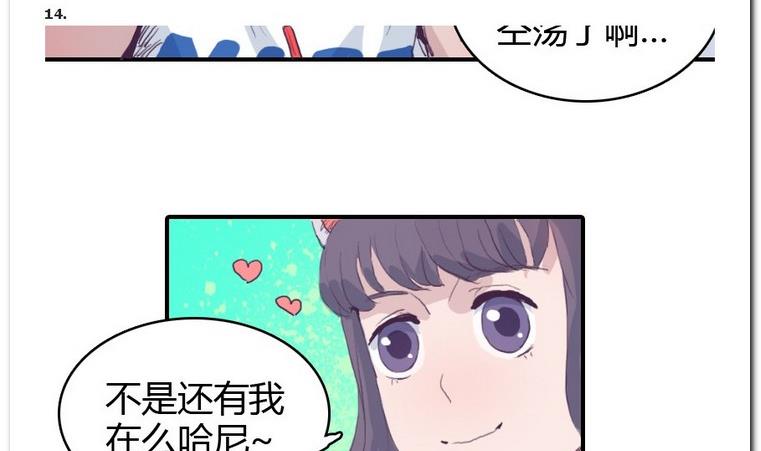 第24话 约约约-第24话