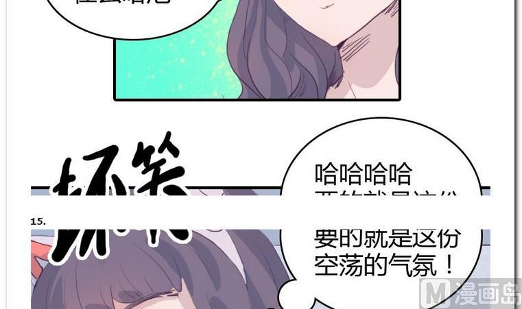 第24话 约约约-第24话