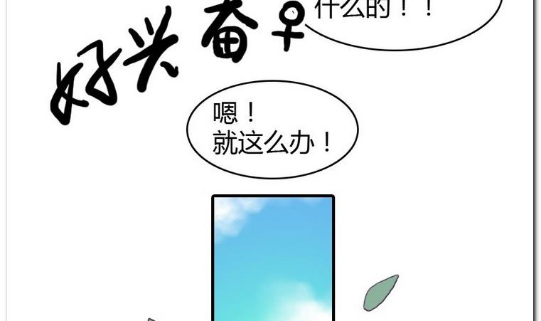 第24话 约约约-第24话