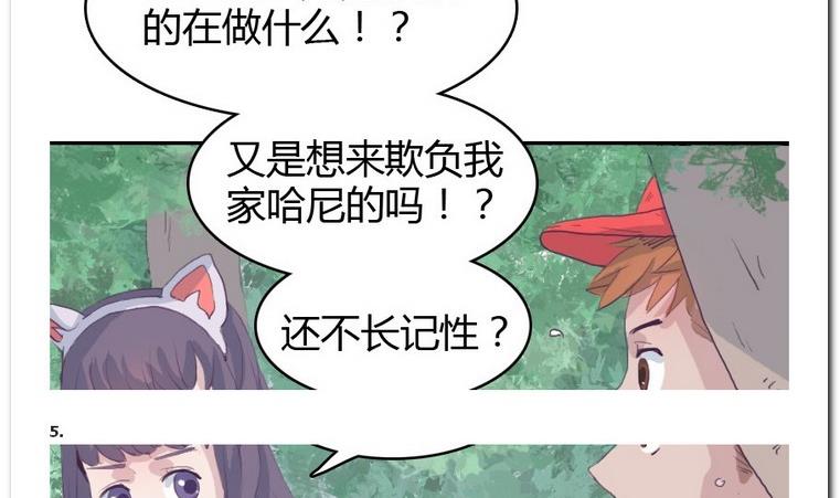 第24话 约约约-第24话