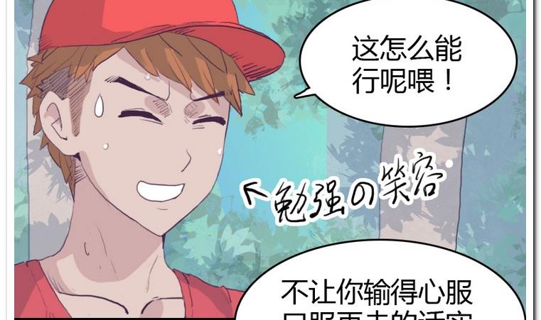 第26话 小算盘-第26话