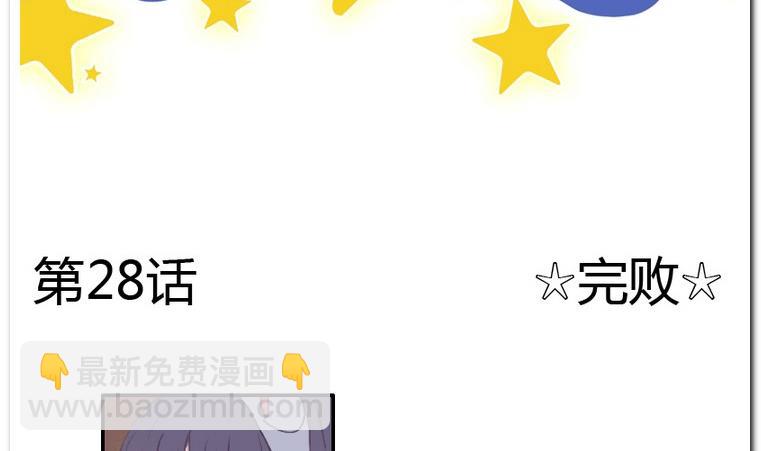 第28话 完败-第28话