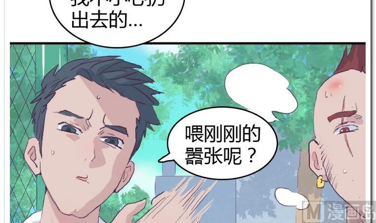 第30话 饭点-第30话