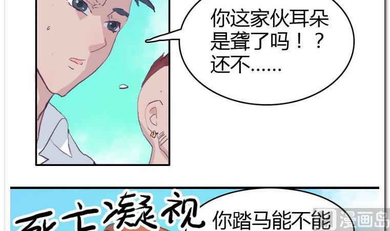 第30话 饭点-第30话