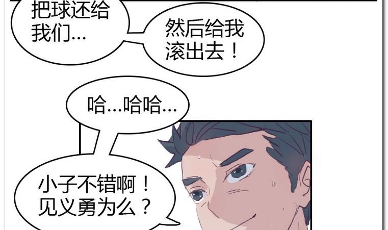 第30话 饭点-第30话