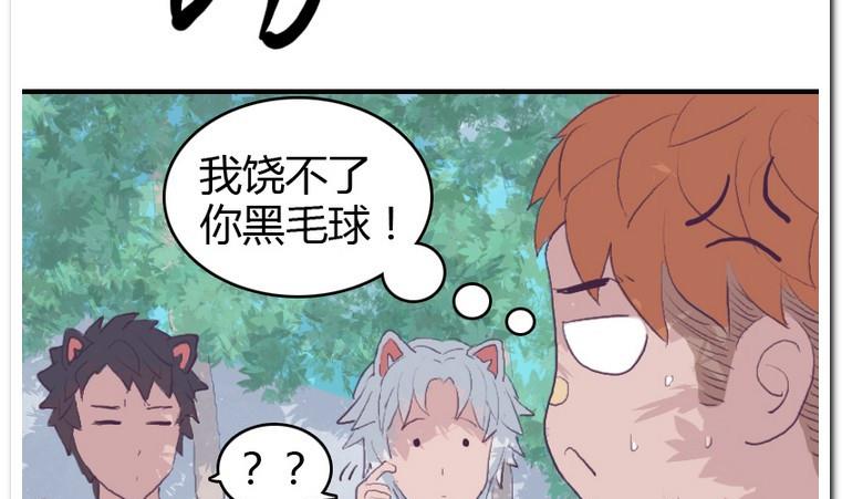 第32话 吃什么呢？-第32话