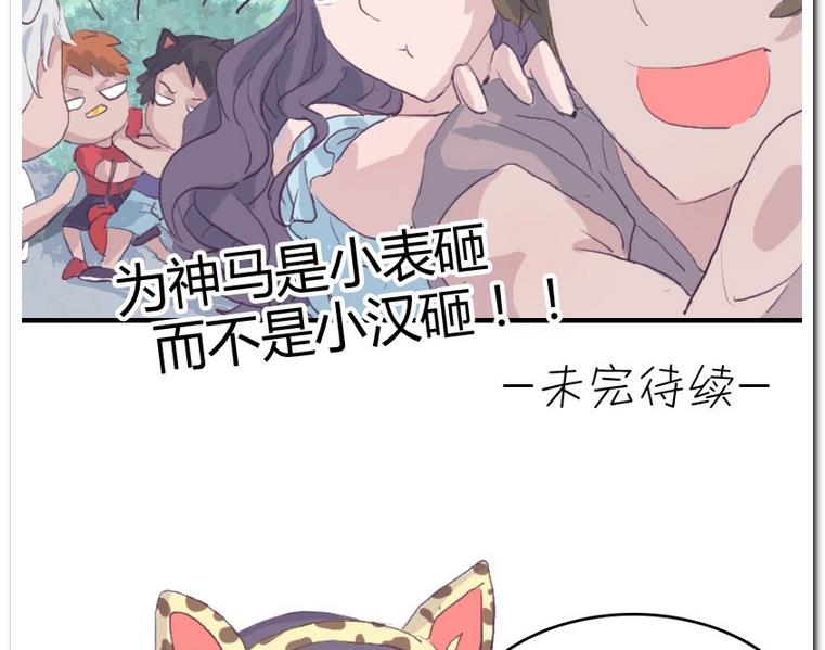 第32话 吃什么呢？-第32话