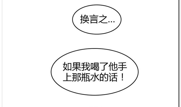 第32话 吃什么呢？-第32话