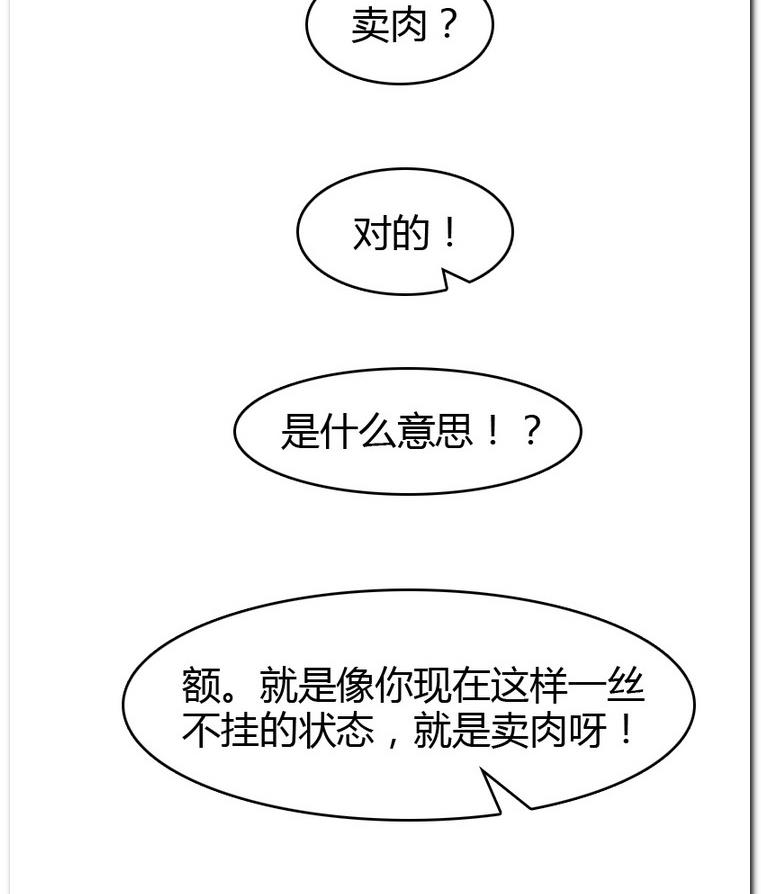 第34话 收货-第34话