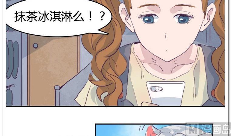 第38话 冰淇淋-第38话
