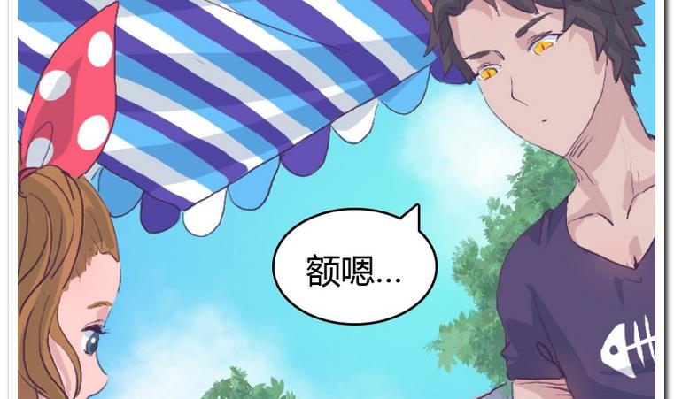 第38话 冰淇淋-第38话